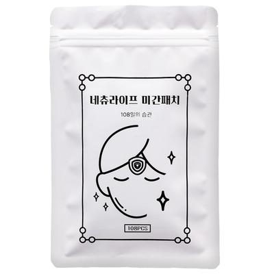 Naechulife Grow Wrinkle Patch Duża pojemność