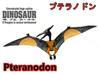 Crop Dinosaur Figure Pteranodon Impressive Size Dinosaur Model with a Length of 22cm (Pteranodon)