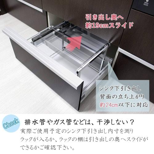 Kawaguchi Kouki Under-Sink Expandable Drawer Rack with Stainless Steel Shelf, Made in Tsubame-Sanjo (Small Size), Made in Japan, 21025