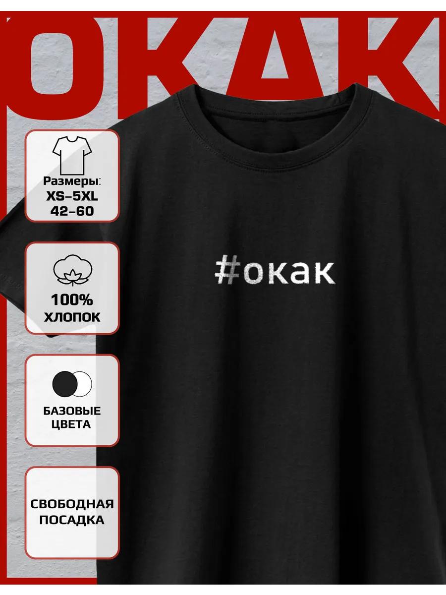 Printed T-shirt Oh how 4XL
