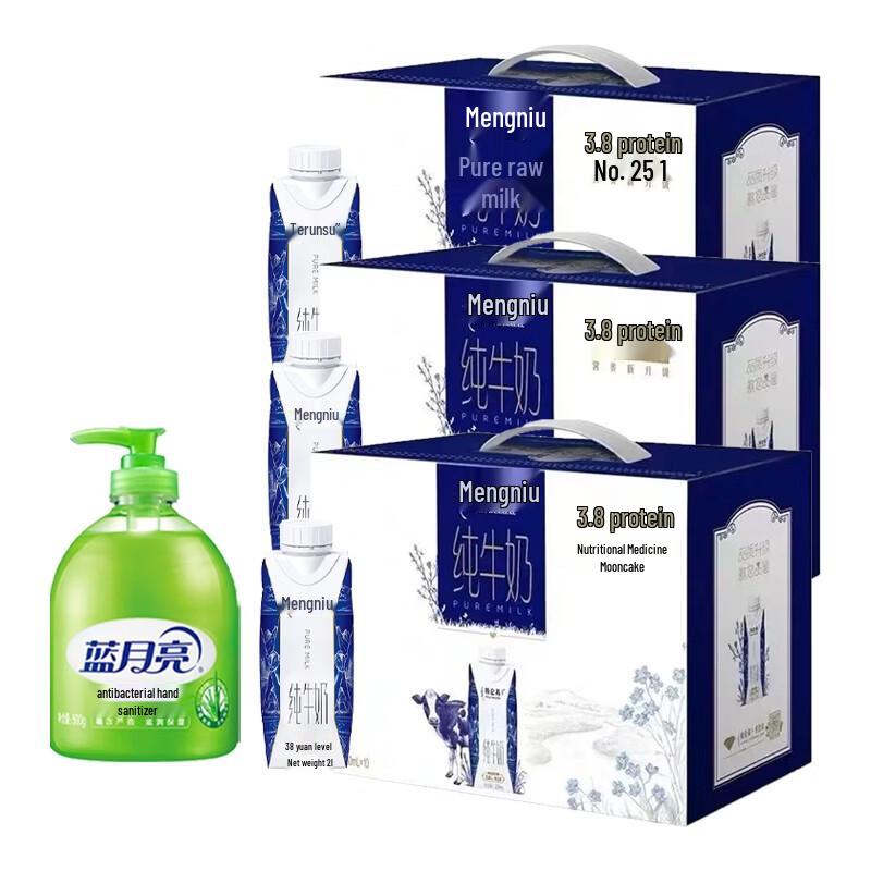 

Blue Moon Aloe Vera Antibacterial Hand Sanitizer & Telunsu Pure Milk Bundle