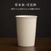 280ml Retro Grass Ash Ceramic Cola Cup Large Capacity Master Cup Personal Water Jug Coffee Mug Household Kungfu Teaset Drinkware
