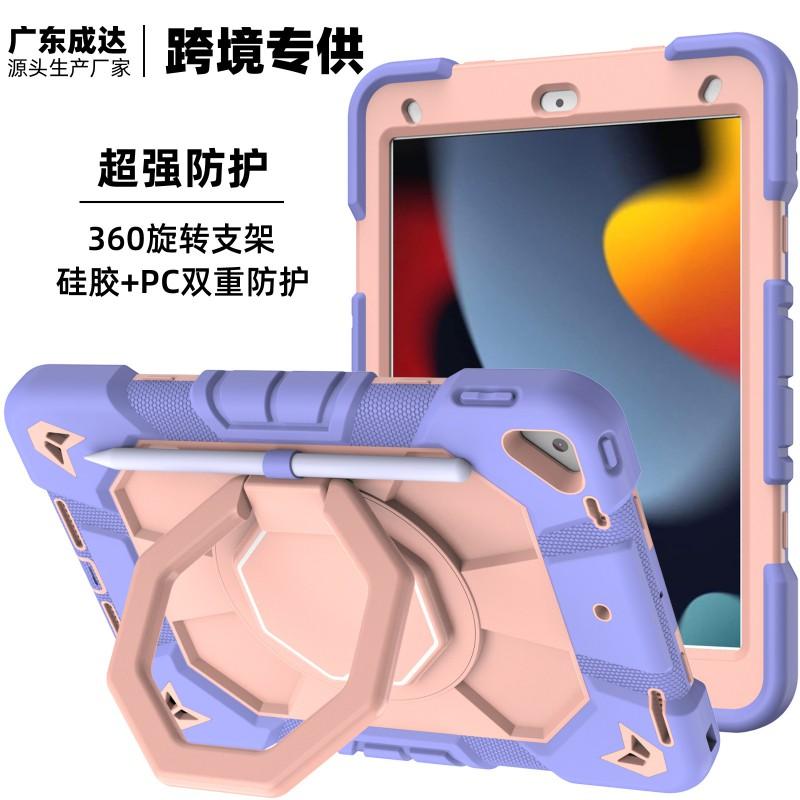 3in1 Shockproof Case IPad 7/8/9th Gen 10.2 Inch 360 Rotation Stand Hand Strap PCSilicone Cover