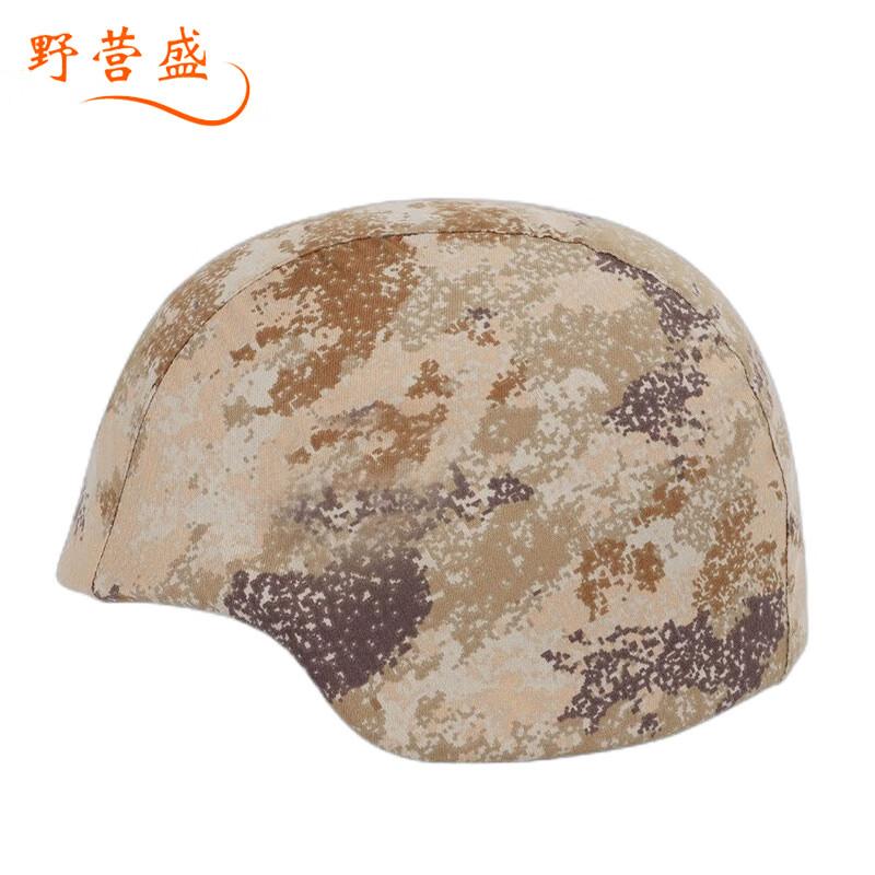 Outdoor Camouflage Kevlar Helmet Covers