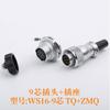 WEIPU WS16 TQ+ZMQ 2 3 4 5 7 9 10Pin Male Plug Female Socket Jack Industrial Waterproof Connector AC DC Power Adapter +Dust Cover