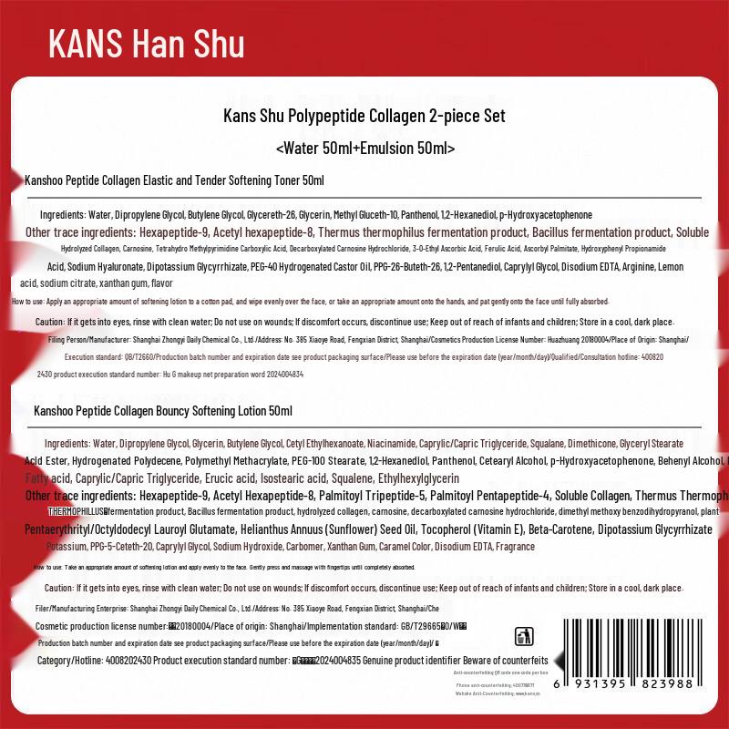 Hanse Red Waist Firming & Hydrating Skincare Travel Set