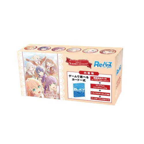 Rebirth for you Trial Set Love Live! Hasunozora Girls' Academy School Idol Club