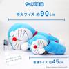 MORIPiLO (Morishita) Doraemon Plush Toy Body Pillow, Approx. 45cm (Sleeping Pillow, Medium Size), Large, Blue, Character, Shogakukan, 133527