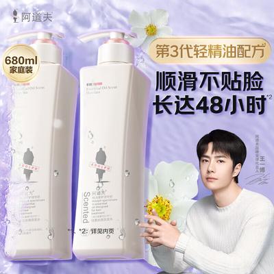 ADOLPH Silky Smooth Essential Oil Shampoo