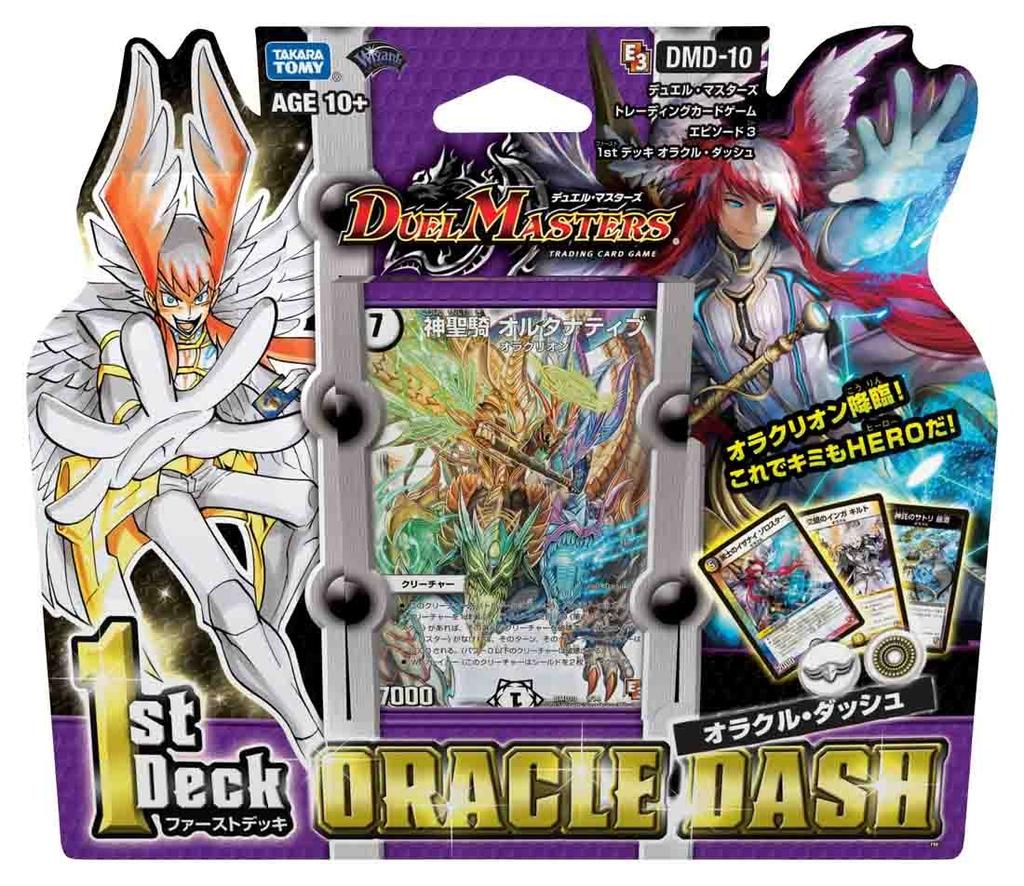 Duel Masters TCG 1st Deck Oracle Dash DMD-10