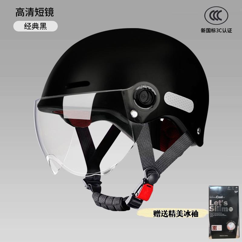 Electric car helmet female adult new summer sunscreen battery motorcycle men's helmet for all seasons