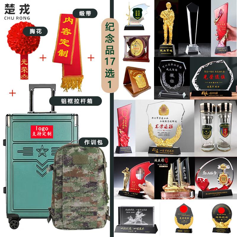 Churong Military Retirement Souvenir Gift Set