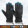 Autumn and winter men's warm gloves, skin feeling windproof, cold-proof and non-slip, touch screen riding electric vehicle men's 