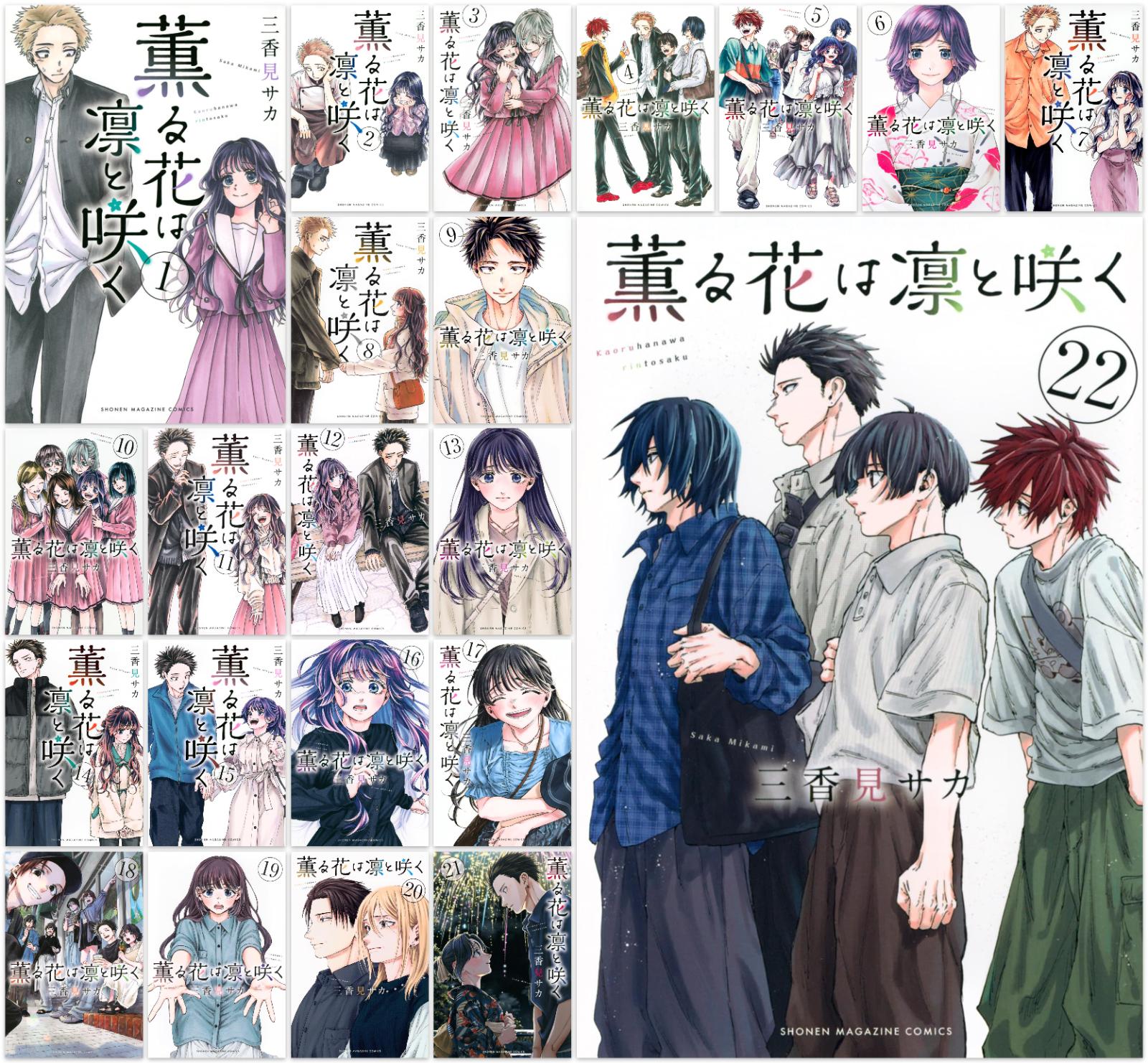 Kaoru Hana wa Rin Saku Manga Vol.1-22 Set