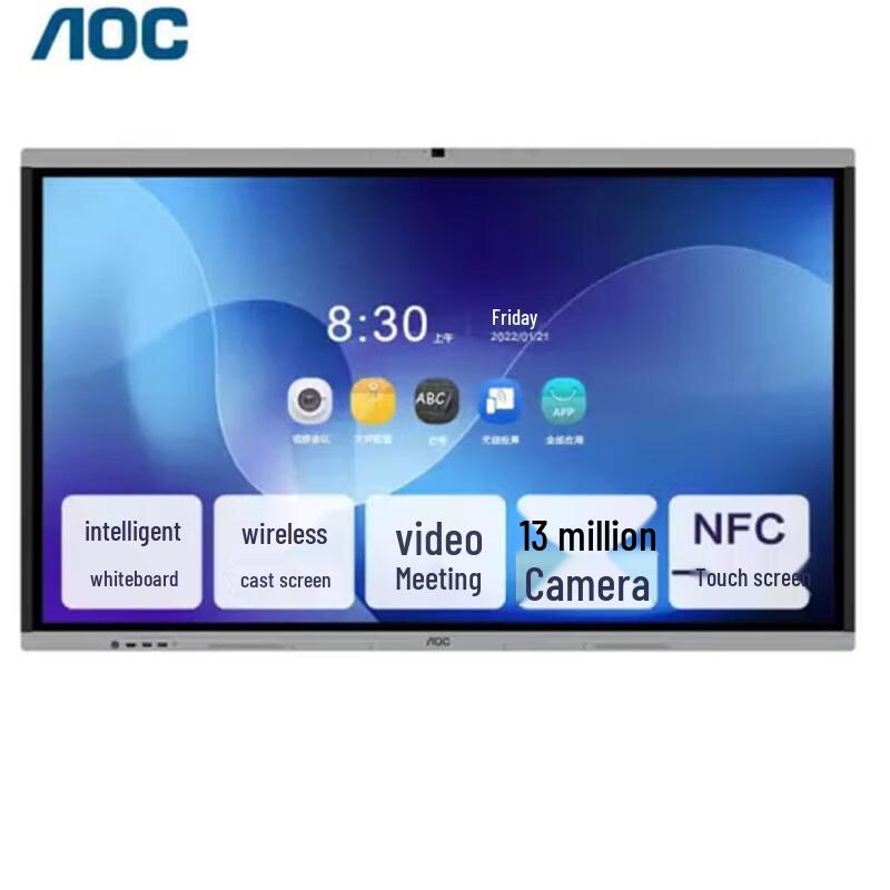 AOC Interactive Whiteboard & Conference Display (CN Version)