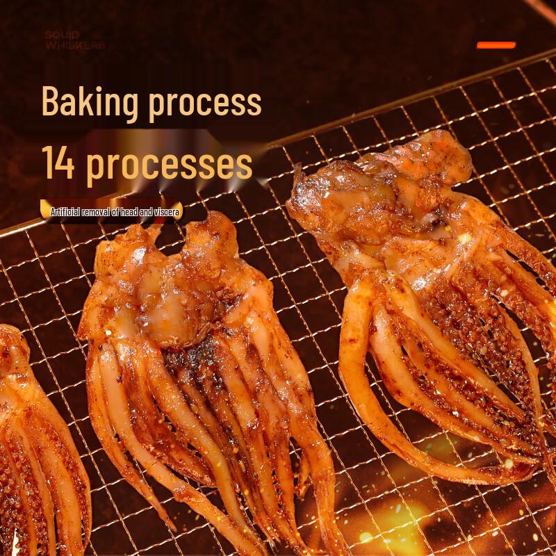 Yudashu Roasted Squid Seafood Snack