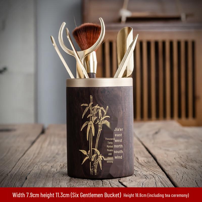 Jialang Kung Fu Tea Ceremony Six Gentlemen Set