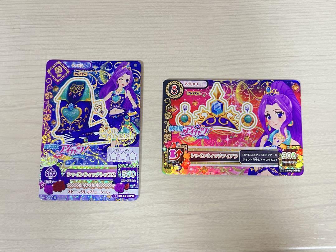 

[USED] Mizuki Kanzaki Shine Witch Tops Shine Witch Tiara