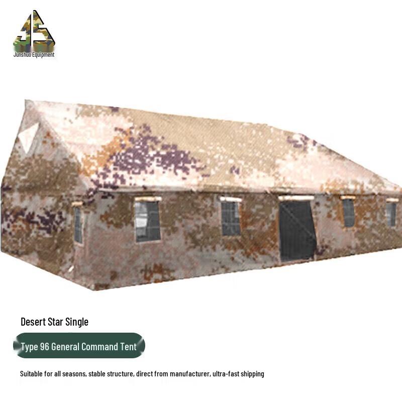 Junshuo 96 Outdoor Command Tent