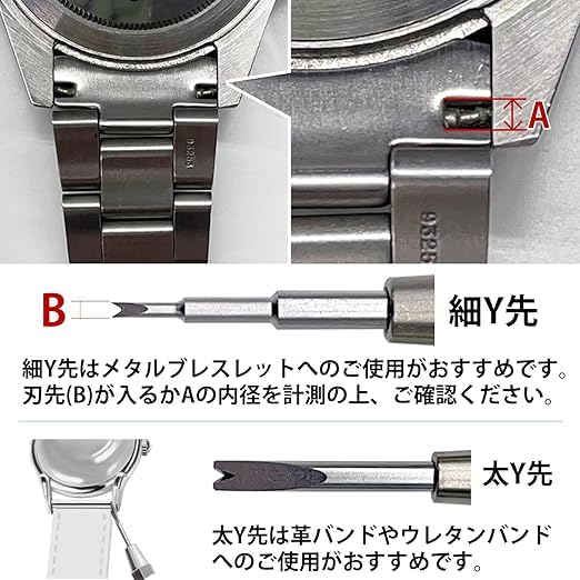 [BERGEON] BERGEON Watch Strap Replacement Tool, New Spring Bar Removal Tool, Double Y-shaped Tip, BE7767-SF, Genuine Imported Product