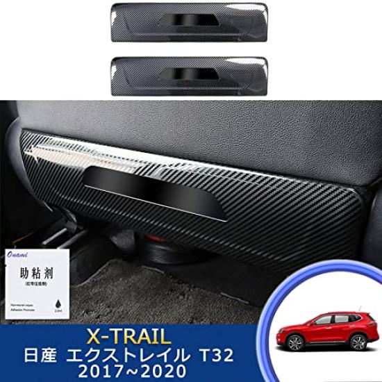 Onami Rear Seat Stain Prevention Front Seat Back Interior Panels for Nissan Stainless Set Mats, Covers, X-TRAIL T32, T33/SNT33, Steel, 2-Piece