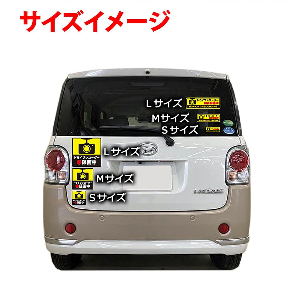 mitas Dash Cam Sticker Reflective Sticker for Recording, Countermeasure for Driving (988), Yellow, 5.5