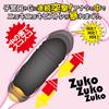 JAPANTOYZ nemo: Nyokki BLACK Remote Controlled Piston Vibrator