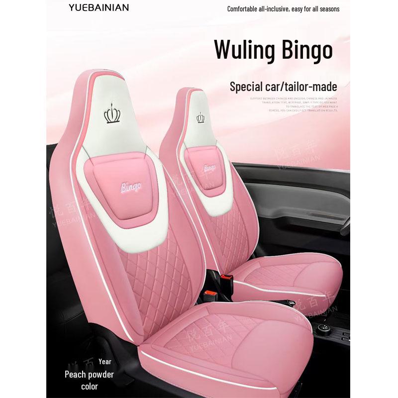 Wuling Bingo New Energy Seat Covers - Four Seasons Full Coverage Cushion Set
