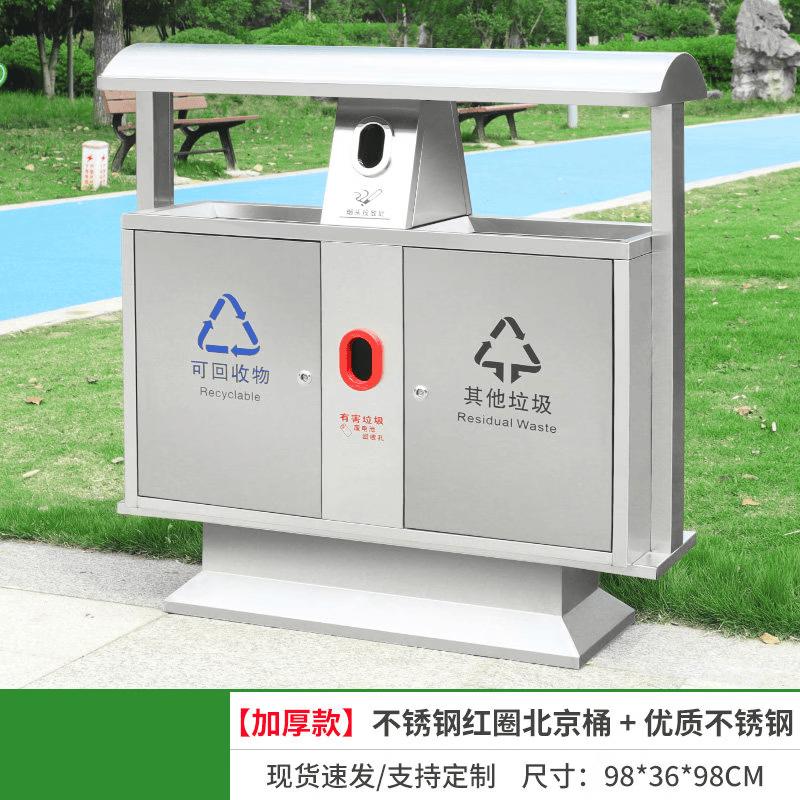 

Orange Center Beijing Style Stainless Steel Outdoor Recycling Bin