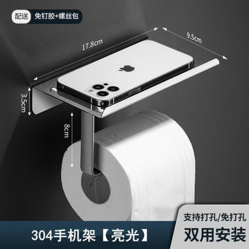 304 Stainless Steel Wall-Mounted Toilet Paper Holder with Shelf