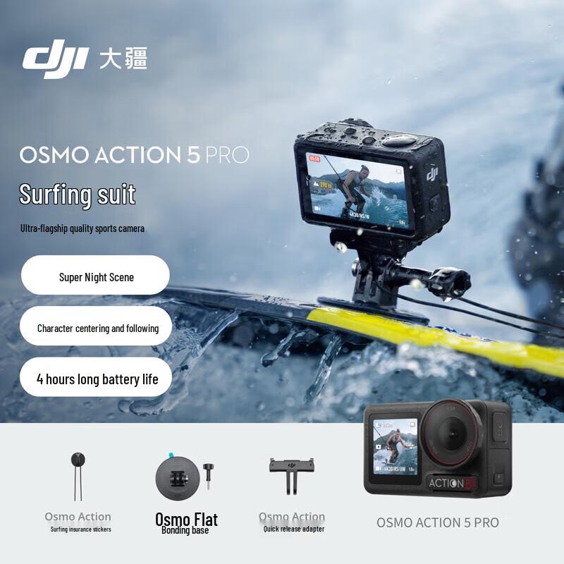 

DJI Osmo Action 5 Pro Action Camera (CN version)