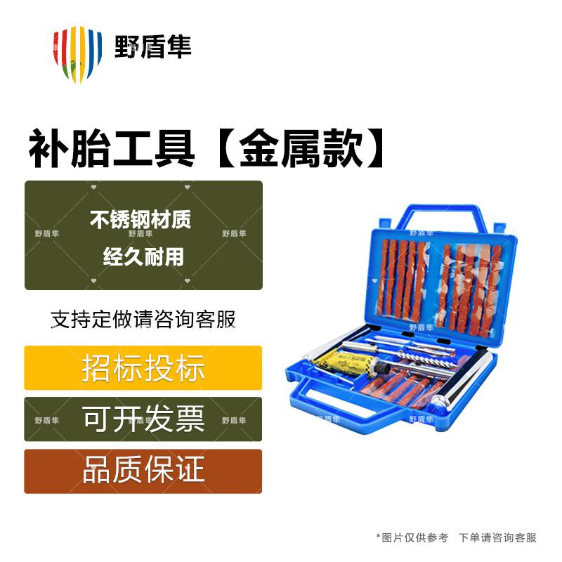 Emergency Vacuum Tire Repair Kit