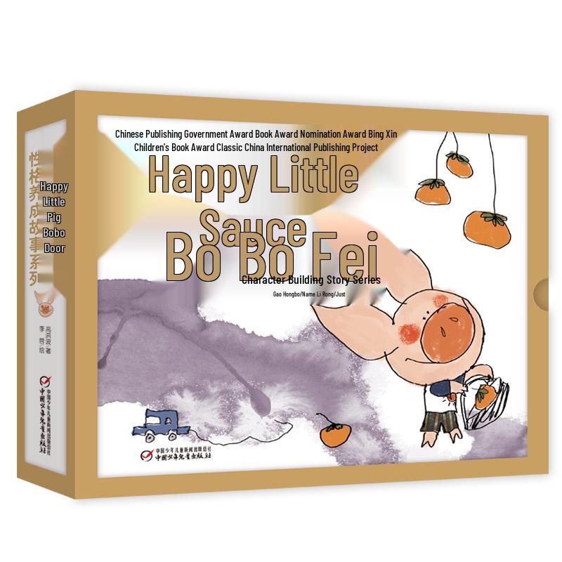 Bobo Fei s Character Development Story Series