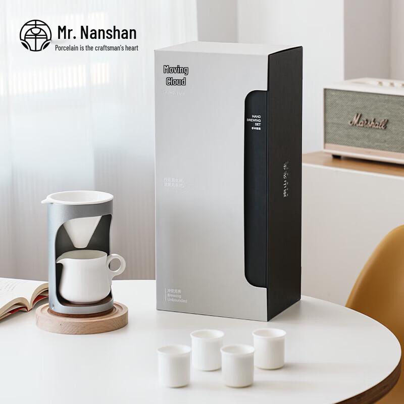 Nanshan Mr. Ceramic Coffee Tea Set