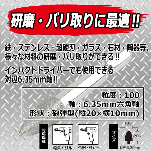 SK11 (SK11) Hexagonal shaft diamond bar #100 bullet type 1020mm DIA-1HEX
