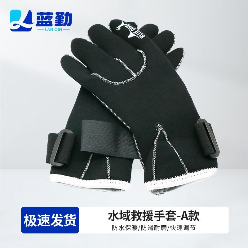 Lanqin Waterproof Thermal Water Rescue Gloves
