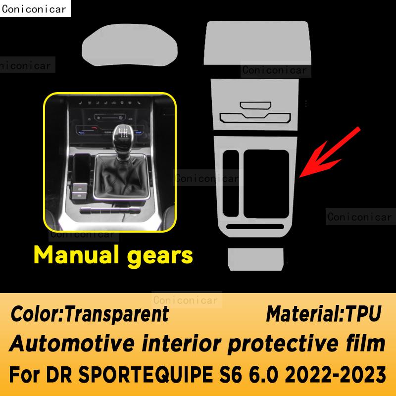 

For DR Sportequipe S6 6.0 2024 Panel Navigation Automotive Interior Protective Cover Film Anti-Scratch Sticker Manual gears
