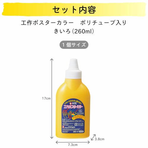 Sakura Crepas Paint Craft Poster Color 260ml Yellow KPW#3