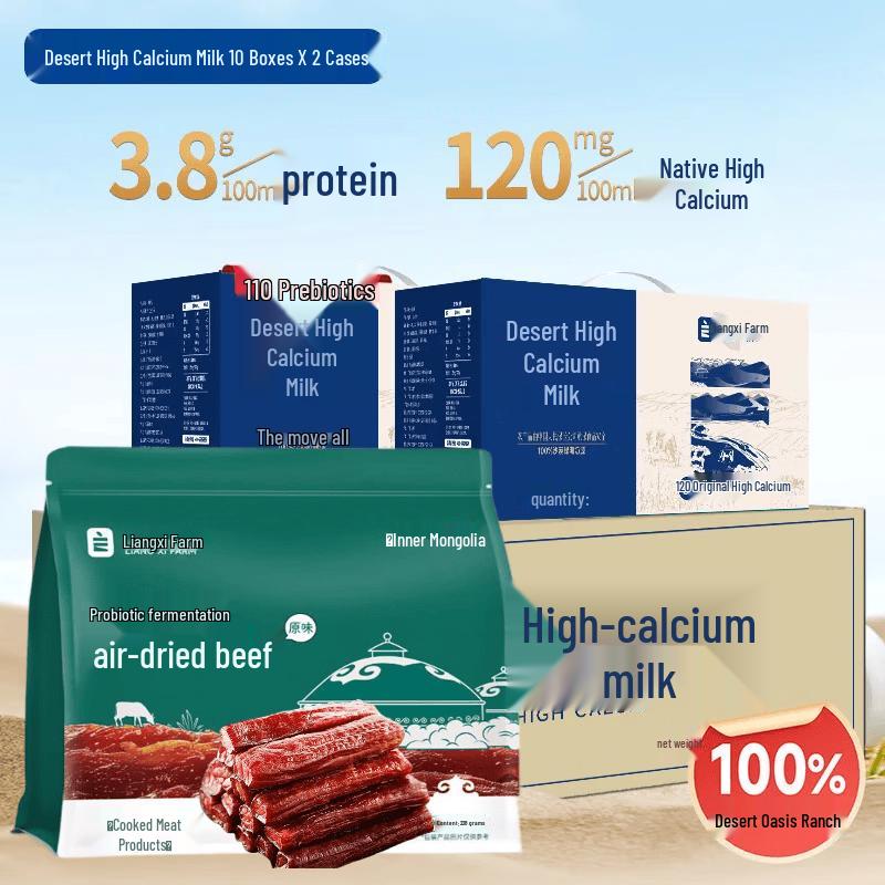 Liangxi Farm High Calcium Milk & Beef Jerky Combo