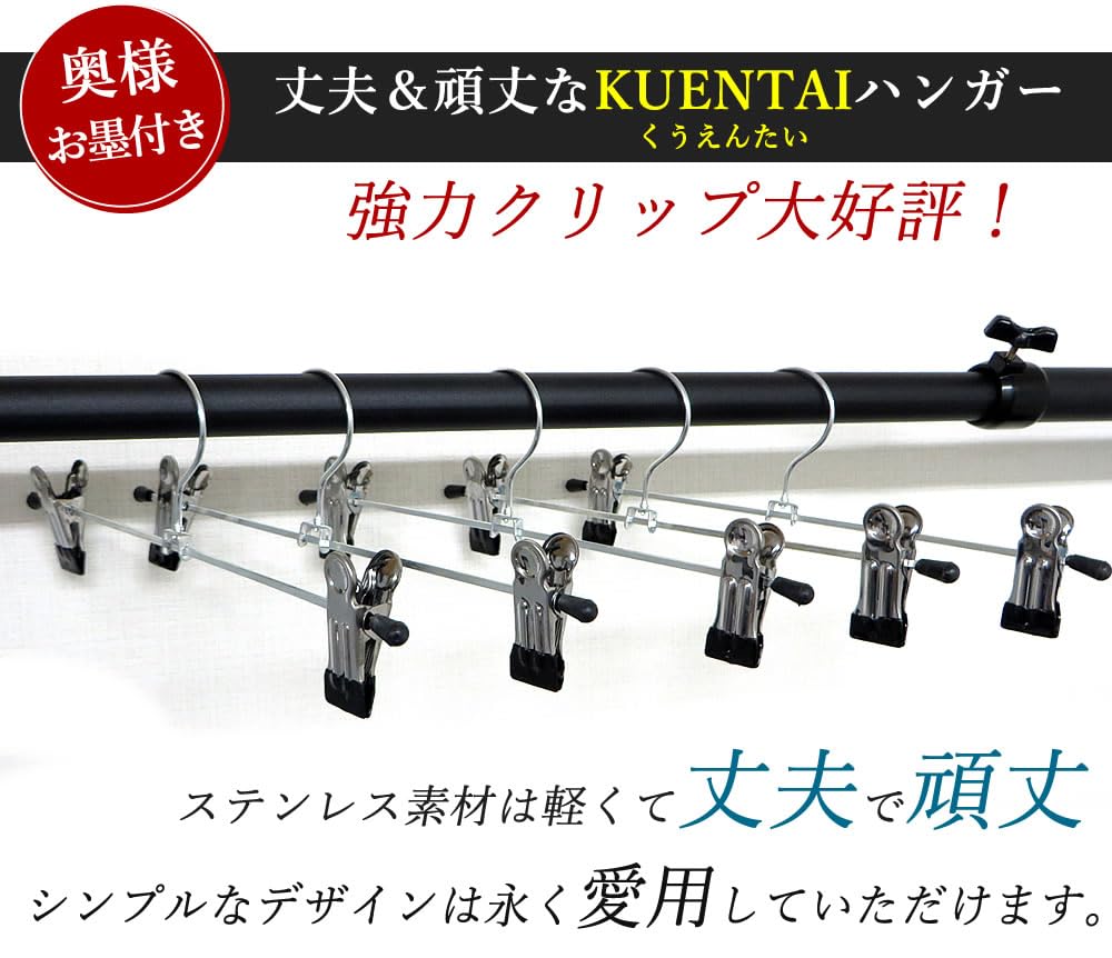 KUENTAI Trouser Strong for Easy Laundry Hangers Hangers, Clips, 40-Pack, 28.5cm, Trousers, Skirts, Suits, Non-Slip, Sturdy, Durable, Storage,