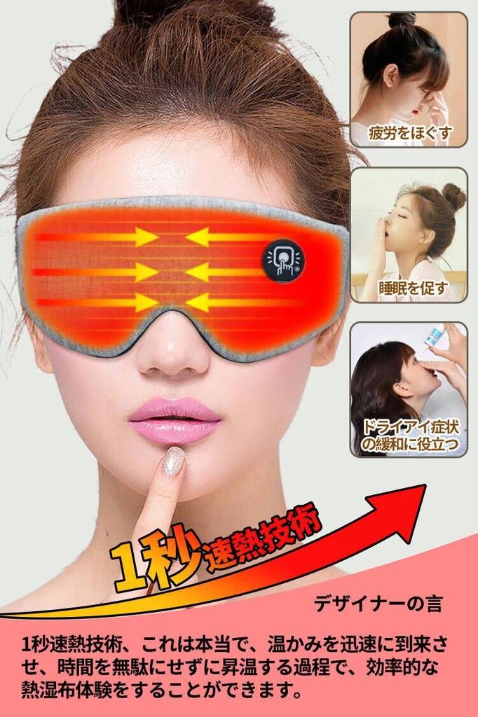 USB Rechargeable Hot Eye Mask be used up to 8 times continuously on a full Gift for Japanese Gift Case Packaging [Cordless] [Can charge] [Audible Cue]