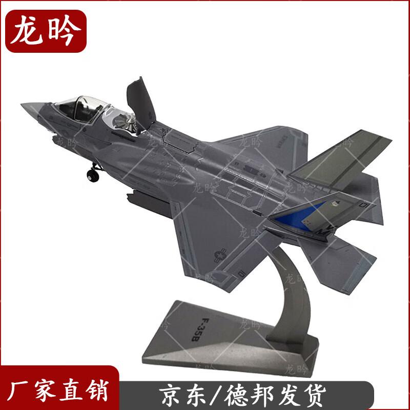 F-35B Lightning II Alloy Aircraft Model 1:72