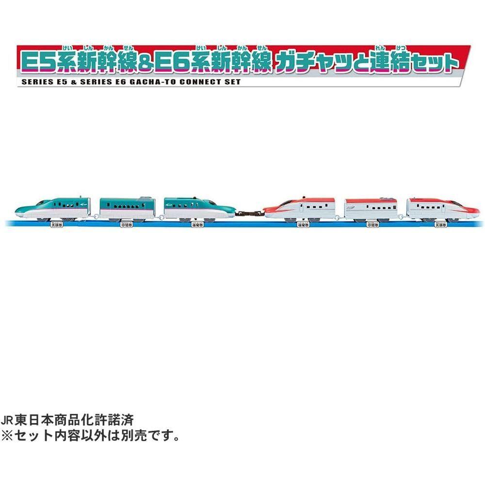 TAKARA TOMY Plarail E5 Series Shinkansen E6 Series Shinkansen Connect Set Ages 3 and Up & Gacha-to (Train Toy)