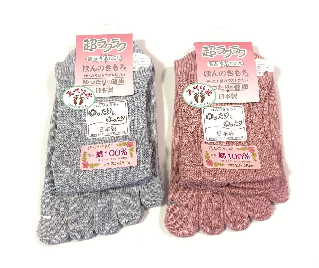 EM Wear Japan Socks with Made in Sizes Value Pack of 2 and Women's Five-Toe Non-Slip Finish, Japan, 22-25cm, Comfortable, (Pink Gray)