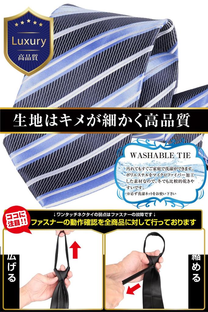 [Best Item] One-touch necktie, 10-second attachment, no tying required, made in Japan, men's, business, wedding, formal occasions, 8cm, hand