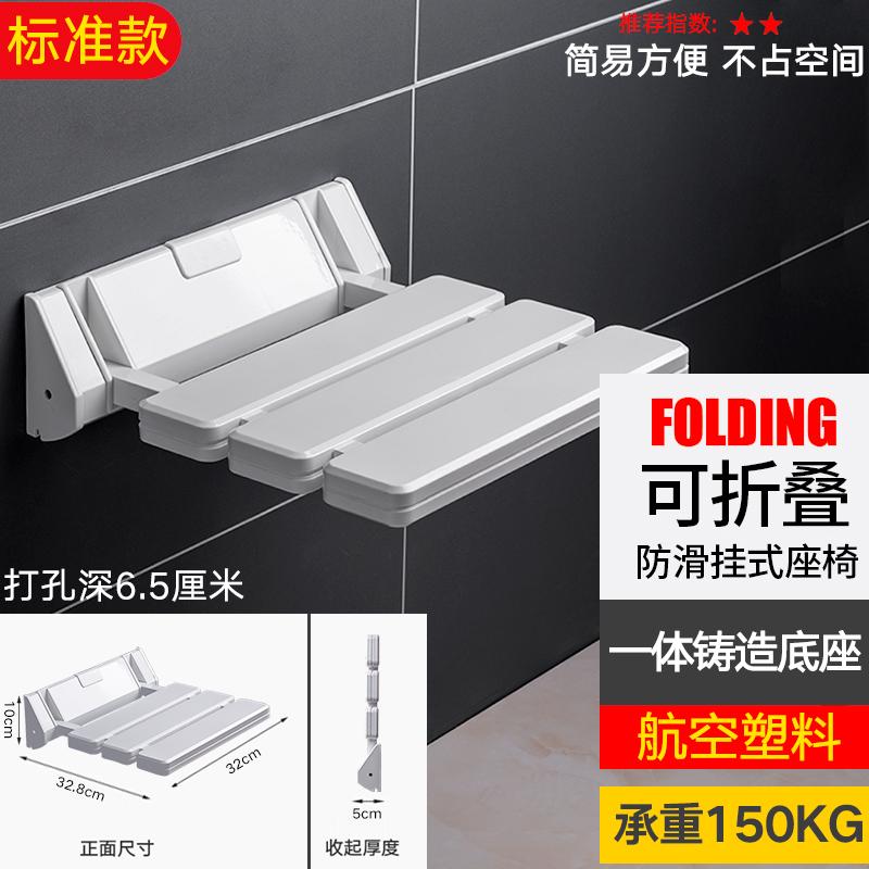 

Slim Foldable Wall-Mounted Chair Anti-Slip Entryway Shoe Bench Bathroom Shower Seat for Hallway