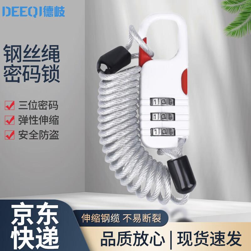 Стальной трос Deqi с кодовым замком белый