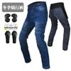 VOLERO Motorcycle Jeans Men Women's Riding Pants Velvet Warm Racing Extended Protective Gear