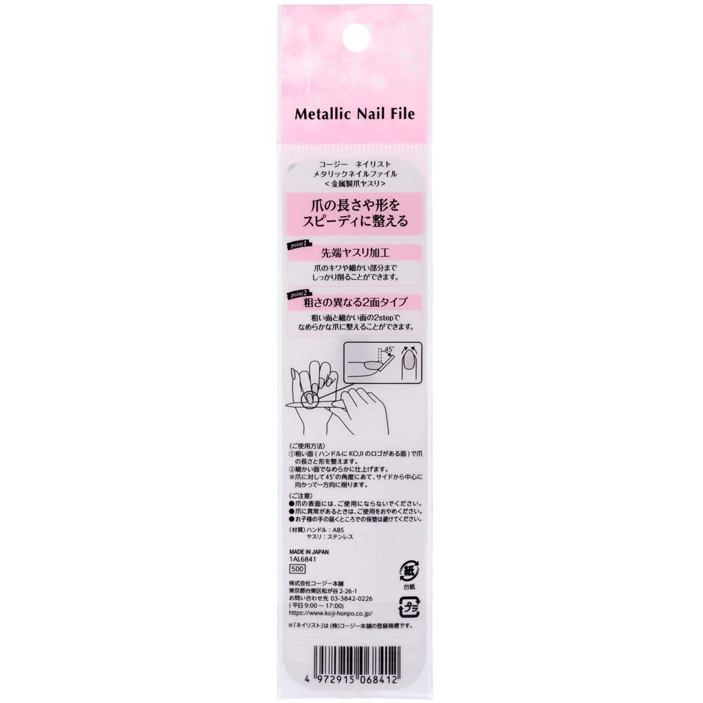 Cozy Honpo Nail Artist Metallic Nail File