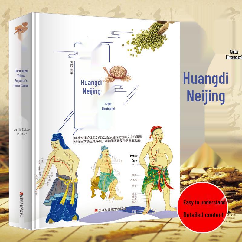 Huangdi Neijing: Illustrated Edition with Full Translation & Annotation on TCM Theory, Meridians & Acupoints 9787539065861